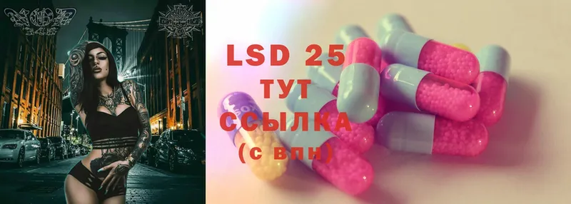 LSD-25 экстази кислота  купить наркотики цена  мега рабочий сайт  Ишим 