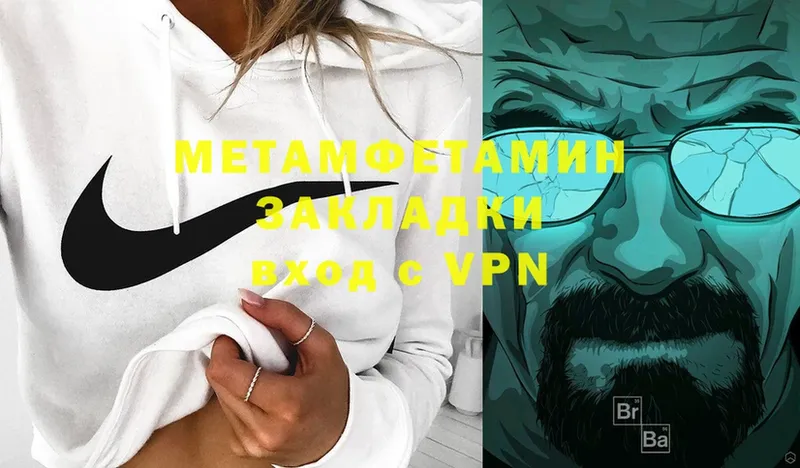 Метамфетамин витя  Ишим 